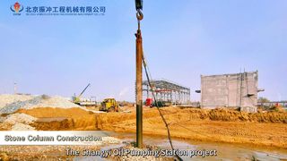 نیروگاه تراکم خاک ویبروفلوت